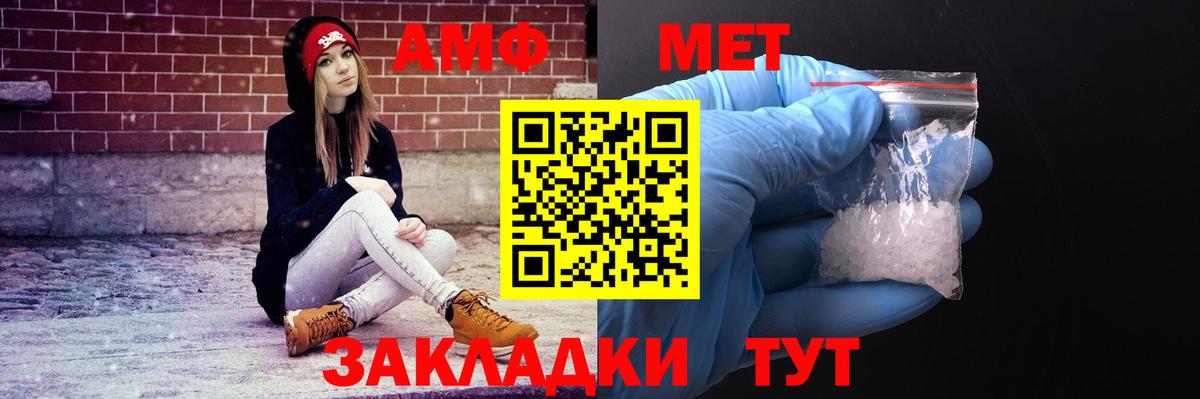 АМФЕТАМИН Розовый Назарово