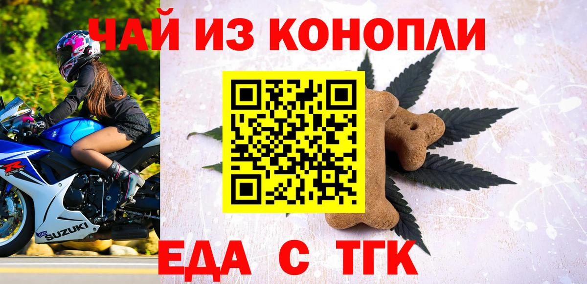Назарово  Canna-Cookies конопля  Вход с VPN 
