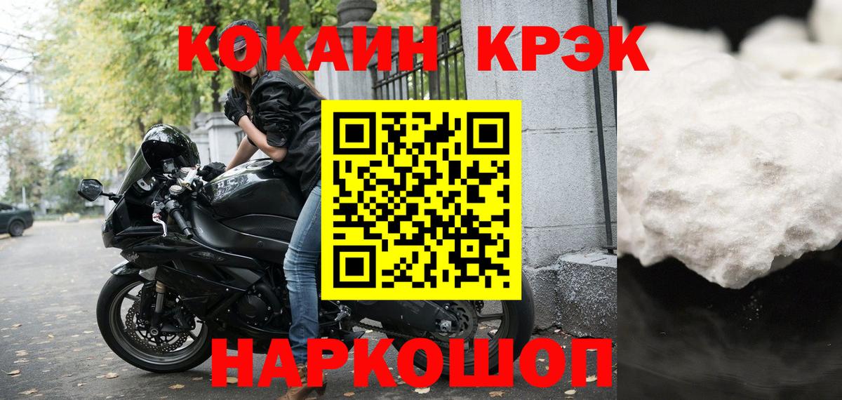Назарово  Cocaine 99%  где купить   КОКАИН 97%  Вход с VPN 
