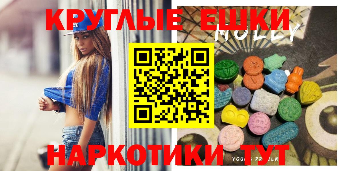 Назарово  Экстази 300 mg  Экстази  Вход с VPN  Ecstasy TESLA 