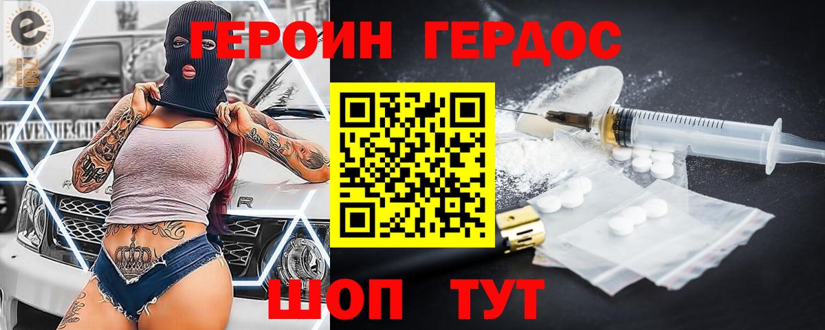 Назарово  ГЕРОИН VHQ  Вход с VPN 