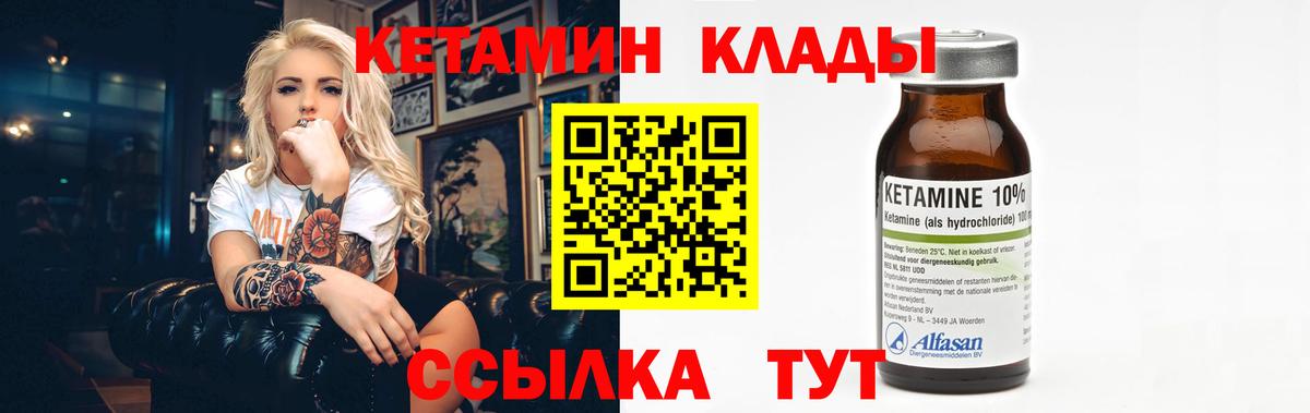 Назарово  КЕТАМИН VHQ  Вход с VPN 