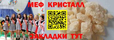 мяу мяу кристалл Гатчина
