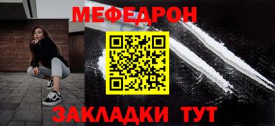 мяу мяу кристалл Гатчина