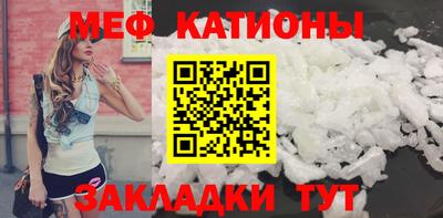 мяу мяу кристалл Гатчина