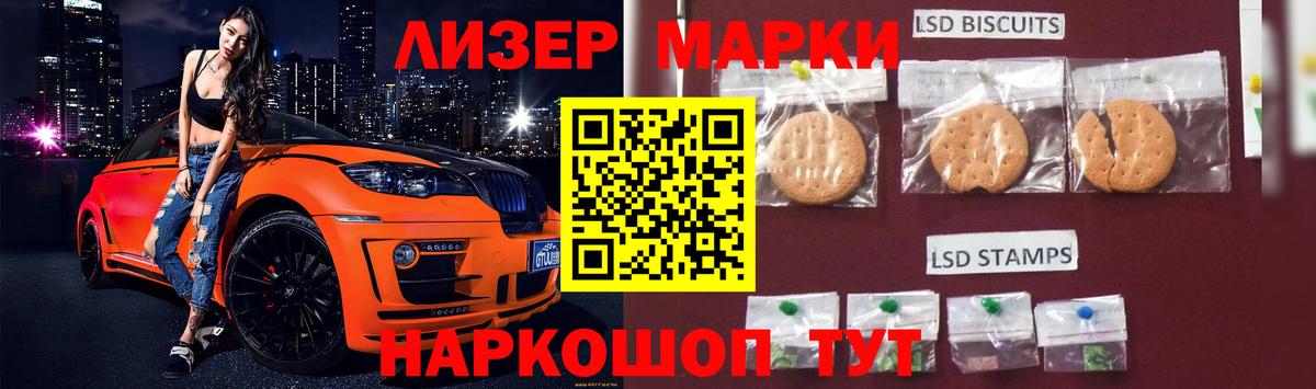 ЛСД экстази кислота Назарово