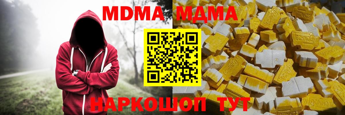 МДМА кристаллы  МДМА  Вход с VPN  Назарово  MDMA VHQ 