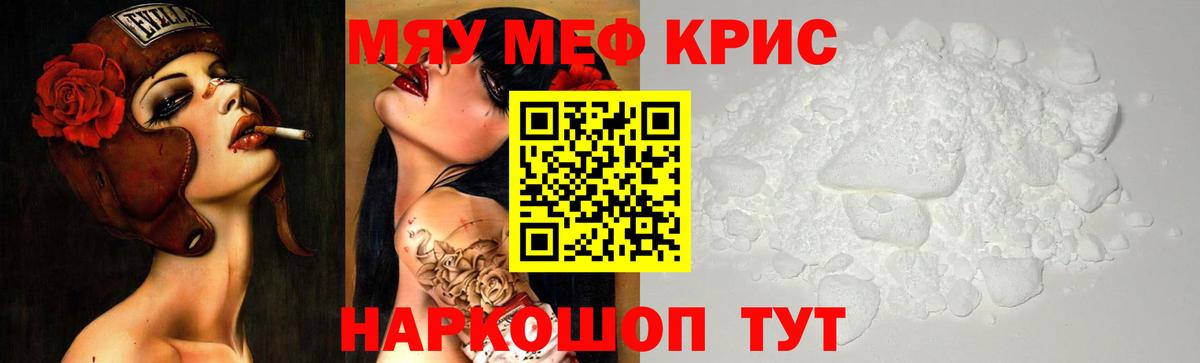 Назарово  Меф mephedrone  Вход с VPN 