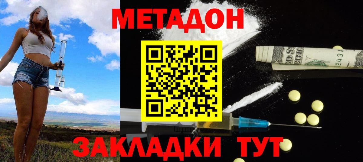 МЕТАДОН кристалл  Вход с VPN  Назарово  МЕТАДОН белоснежный 