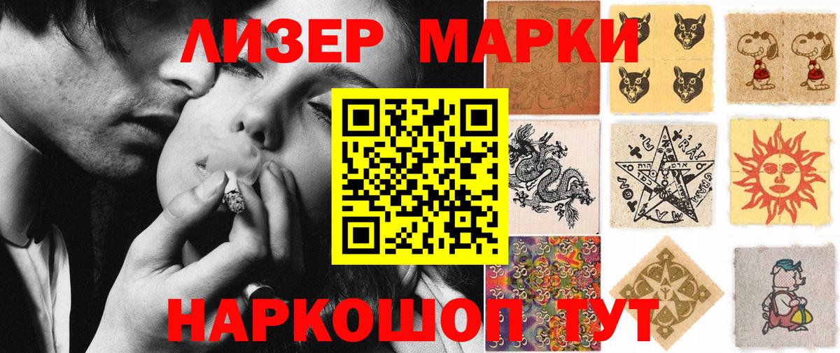 Марки 25I-NBOMe 1,5мг Назарово