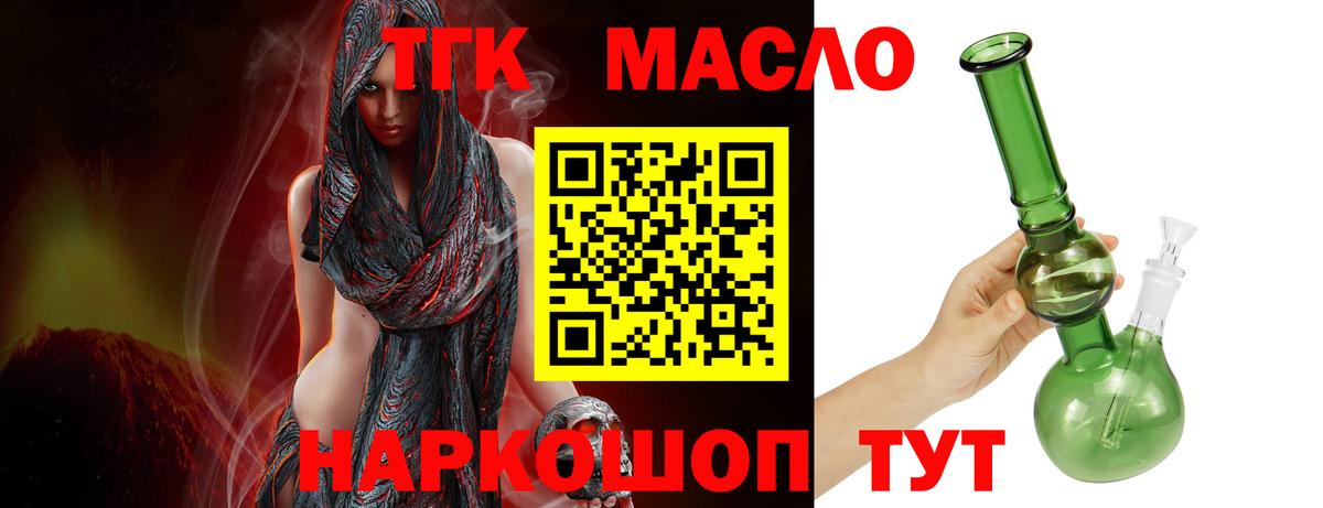 Дистиллят ТГК вейп с тгк  Вход с VPN  Назарово 